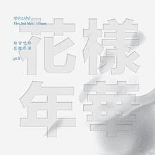 BTS - THE MOST BEAUTIFUL MOMENTS IN LIFE PT.1 (CD e BOOK)